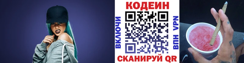 Кодеиновый сироп Lean Purple Drank  как найти   Арск 